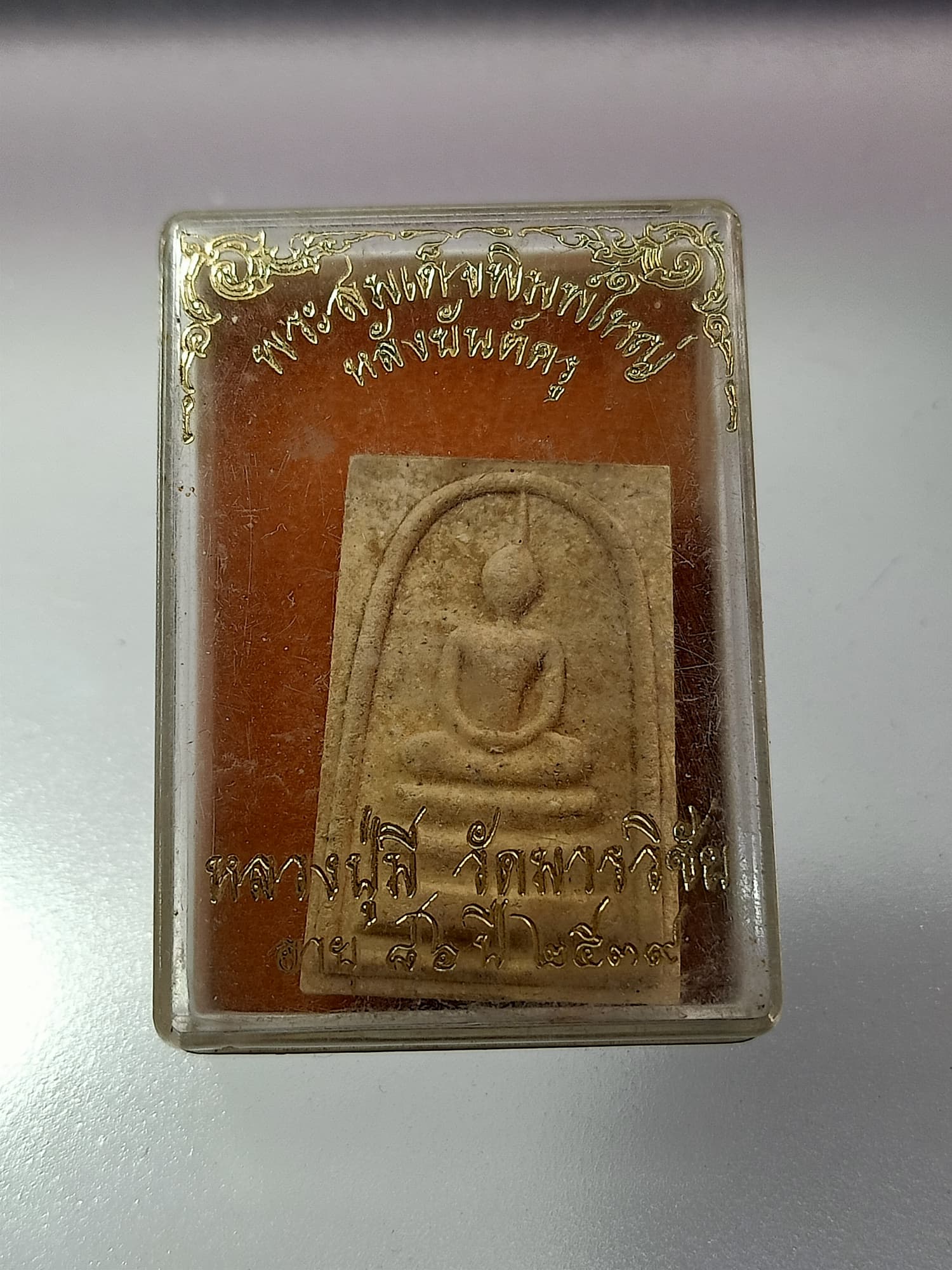 พระสมเด็จ หลวงปู่มี วัดมารวิชัย จ.อยุธยา พิมพ์ใหญ่หลังยันต์ครู พร้อมกล่อง (SKU-00283)