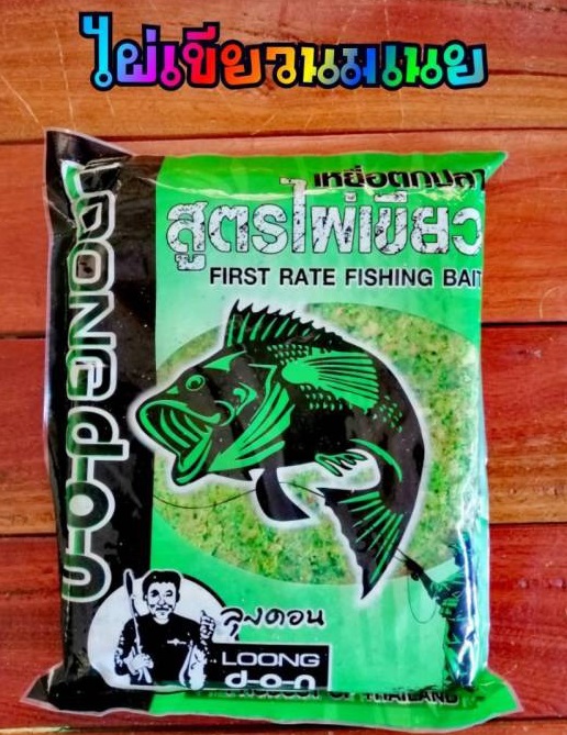 เหยื่อตกปลาลุงดอน สูตรเข้มข้น by LOONG DON