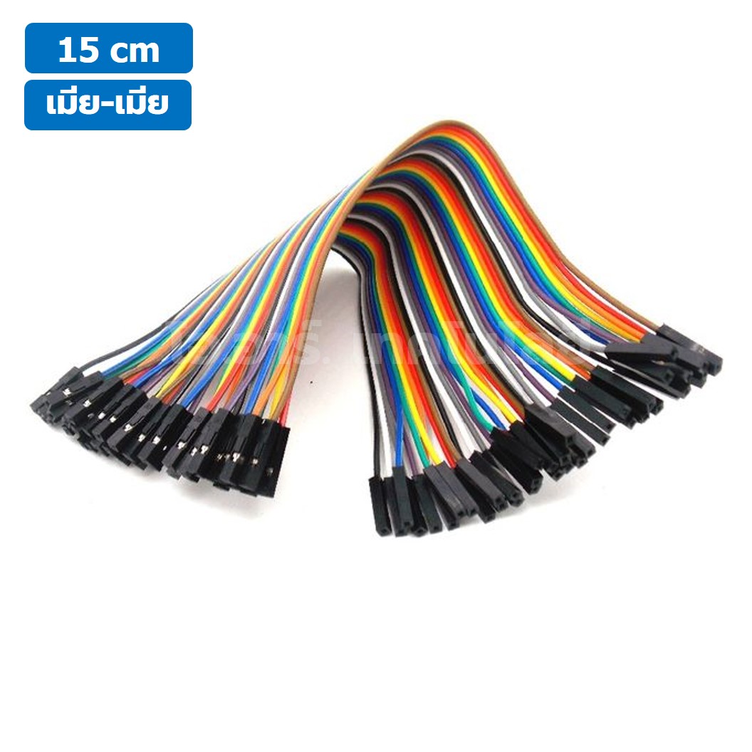 (1ชิ้น) CC015-FF สายเชื่อมต่อวงจร สายจัมเปอร์ สายแพ 40เส้น เมีย-เมีย ยาว 15cm Female to Female Jumper wire Arduino Dupont Line 40Pin 24AWG