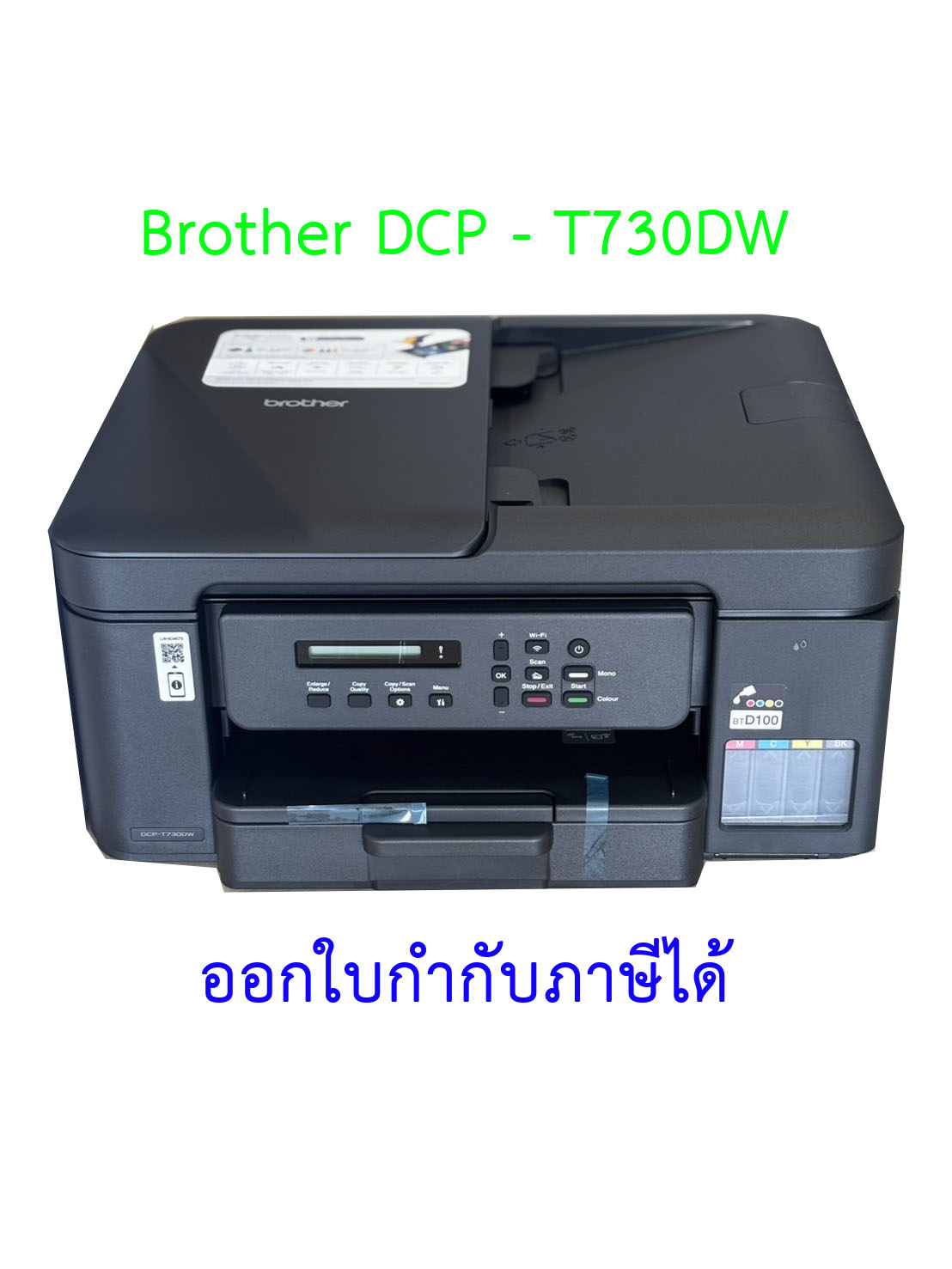 Brother Printer DCP-T730DW Inktank 3 in 1 WIFI ปริ้นเตอร์อิงค์แท็งก์ เครื่องพิมพ์ออลอินวัน (พิมพ์,สแกน,ถ่ายเอกสาร) พร้อมหมึกแท้ 1 ชุด