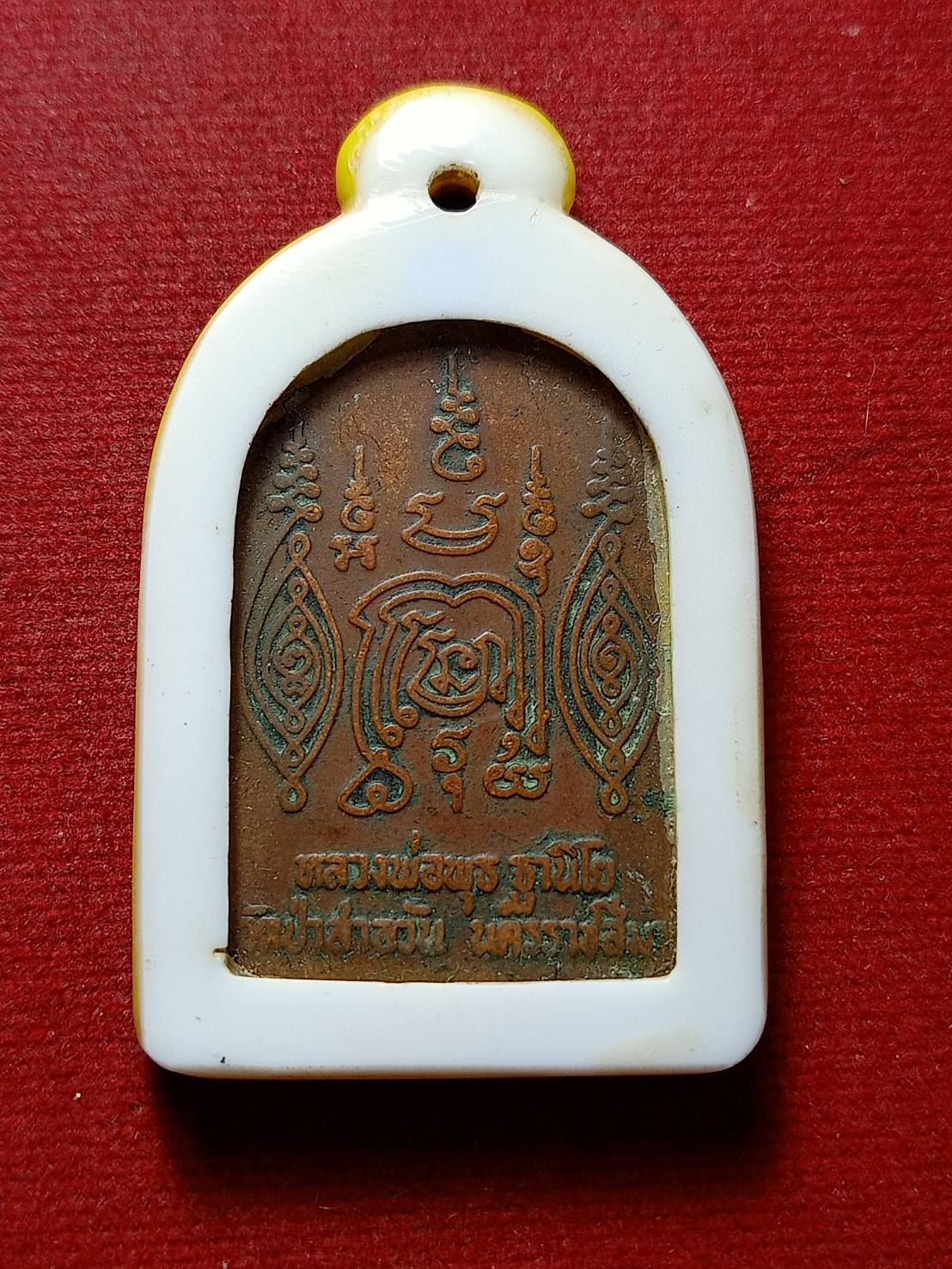 เหรียญหลวงพ่อพุธ รุ่นแรก วัดป่าสาลวัน จ.นครราชสีมา (SKU-12799)