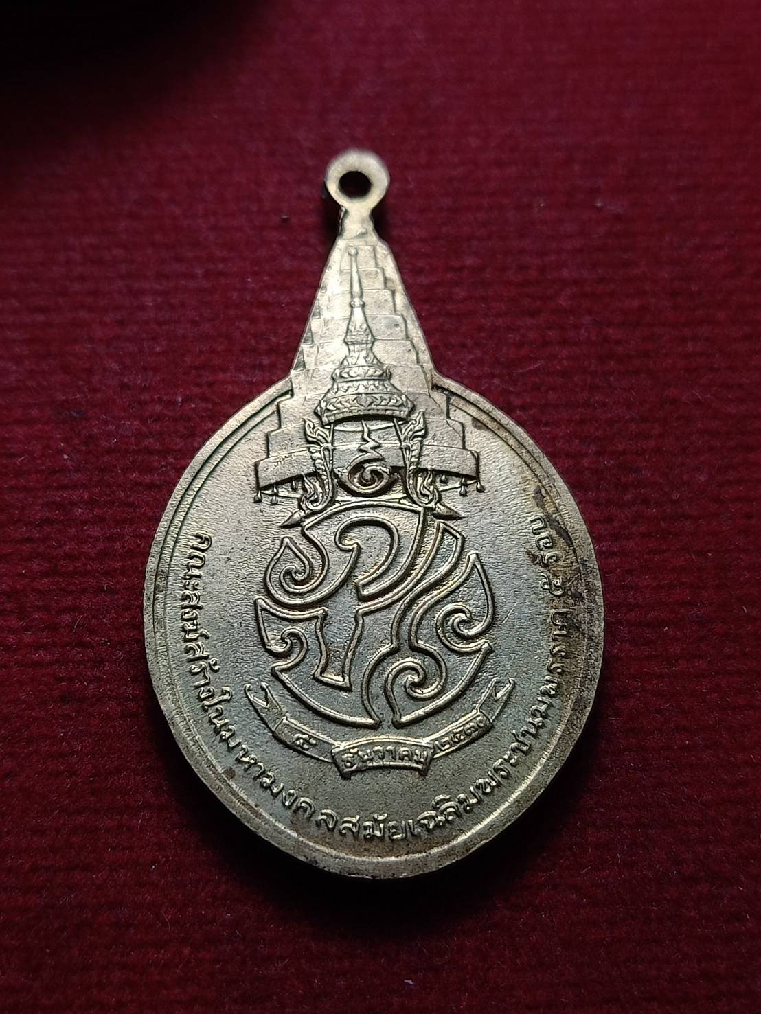 เหรียญพระชัยหลังช้าง หลัง ภปร. เฉลิมพระชนมพรรษา 5 รอบ ปี 2530 (SKU-08071)