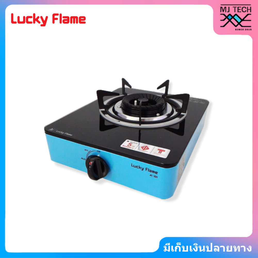LUCKY FLAME เตาแก๊สตั้งโต๊ะ 1 หัว กระจกดำ รุ่น AI-101