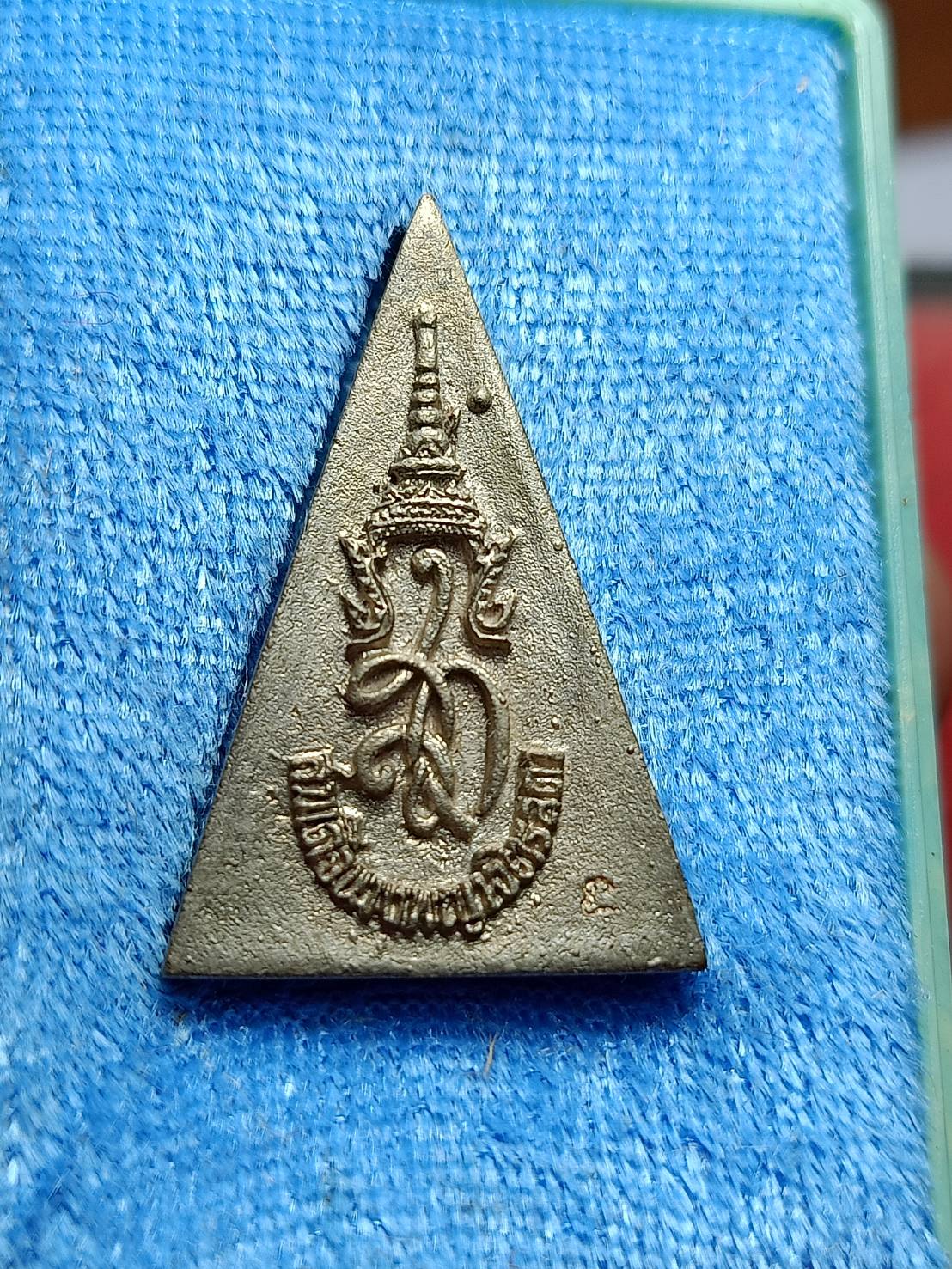 พระสมเด็จนางพญาจิตรลดา 5 รอบ สมเด็จพระบรมราชินีนาถ พร้อมกล่อง (SKU-12212)