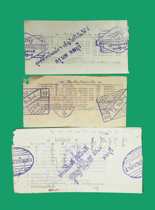 โชว์ *33277 ล็อตเตอร์รี่เก่า ยุคประมาณปี 2500-2505 มีหลายรายการ สนใจเชิญชมได้ที่ www.surepra2.com(ชัวร์พระ 2.คอม) 16