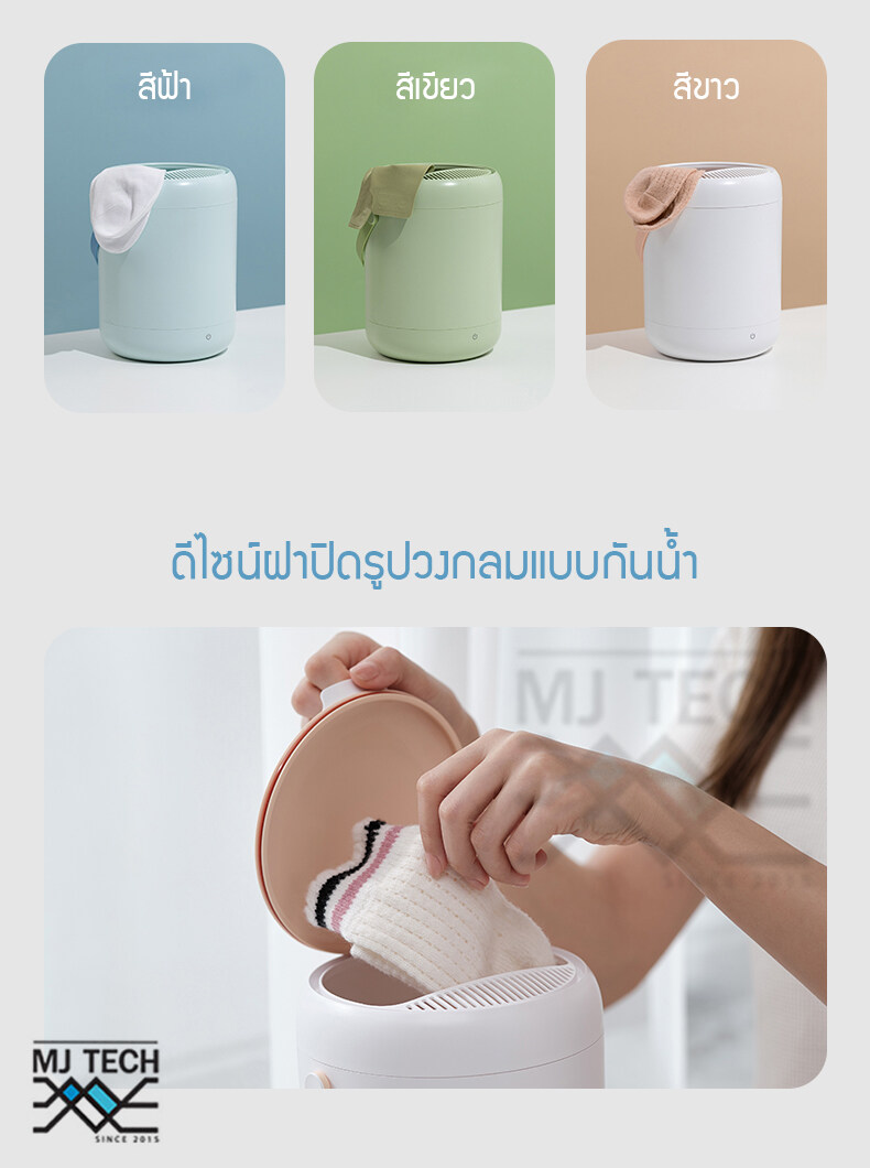 เครื่องซักผ้าขนาดเล็ก แบบพกพา ต้านเชื้อแบคทีเรีย สำหรับ ซักถุงเท้า และ ชุดชั้นใน