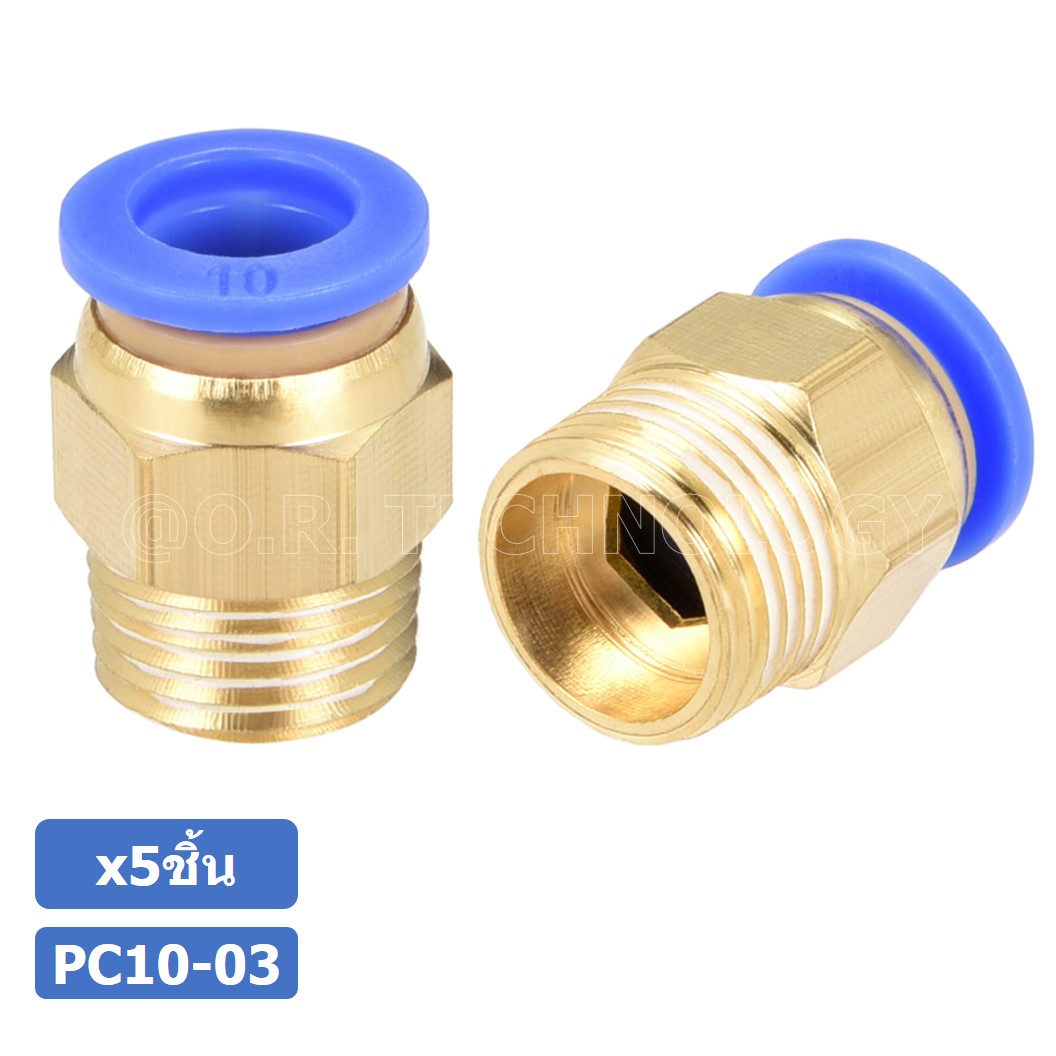 (5ชิ้น) PC10-03 ข้อต่อลมทองเหลืองเกลียวนอก ข้อต่อลม ข้อต่อทองเหลือง ข้อต่อนิวเมติก ข้อต่อลมเกลียวนอก Male Thread Straight Pneumatic Quick Connectors Fitting