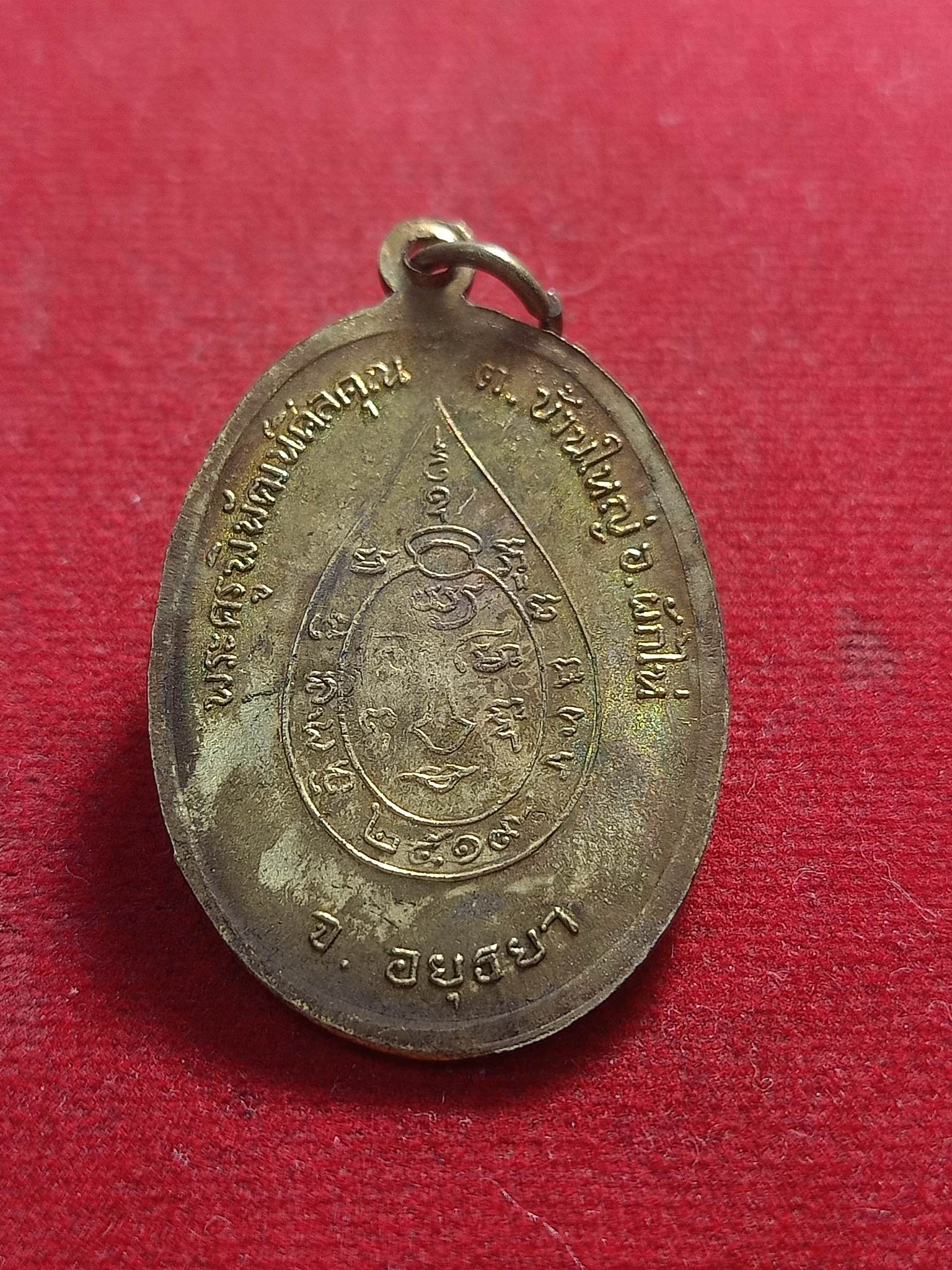 หลวงพ่อเจริญ วัดตาลานใต้ อยุธยา (SKU-01532)