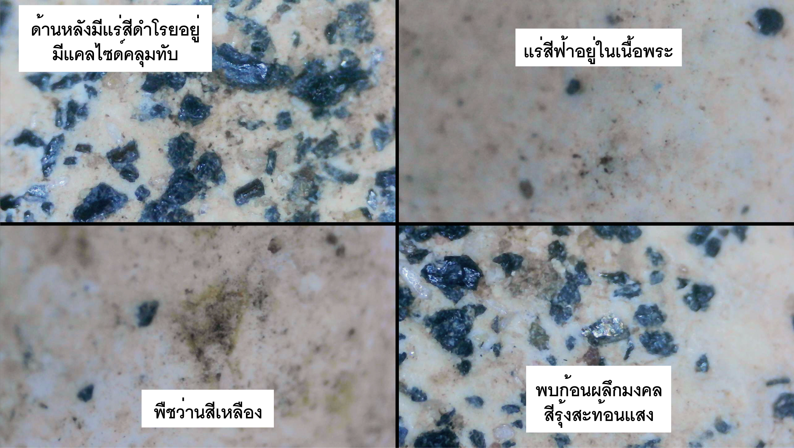 พระผงพิมพ์รูปเหมือนสมเด็จโต วัดปราสาทบุญญาวาส พิมพ์ใหญ่ เนื้อขาว ปี 2506