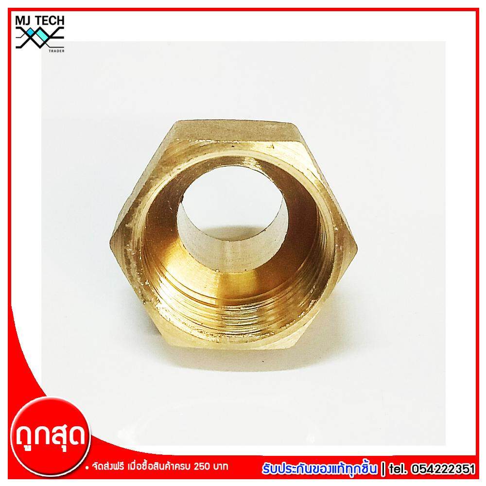 MJ-Tech ข้อต่อเกลียวใน 4 (1/2)หุน เกลียวนอก 3(3/8) หุน ข้อต่อทองเหลือง จำนวน 1 ชิ้น