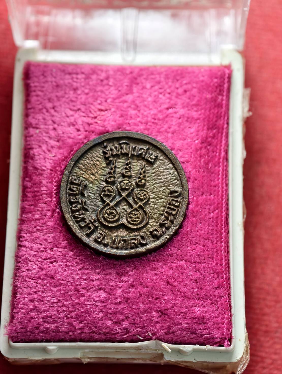 เหรียญล้อแม็กซ์รุ่น พิเศษ หลวงปู่คร่ำ วัดวังหว้า จ. ระยอง พร้อมกล่อง (SKU-13378)