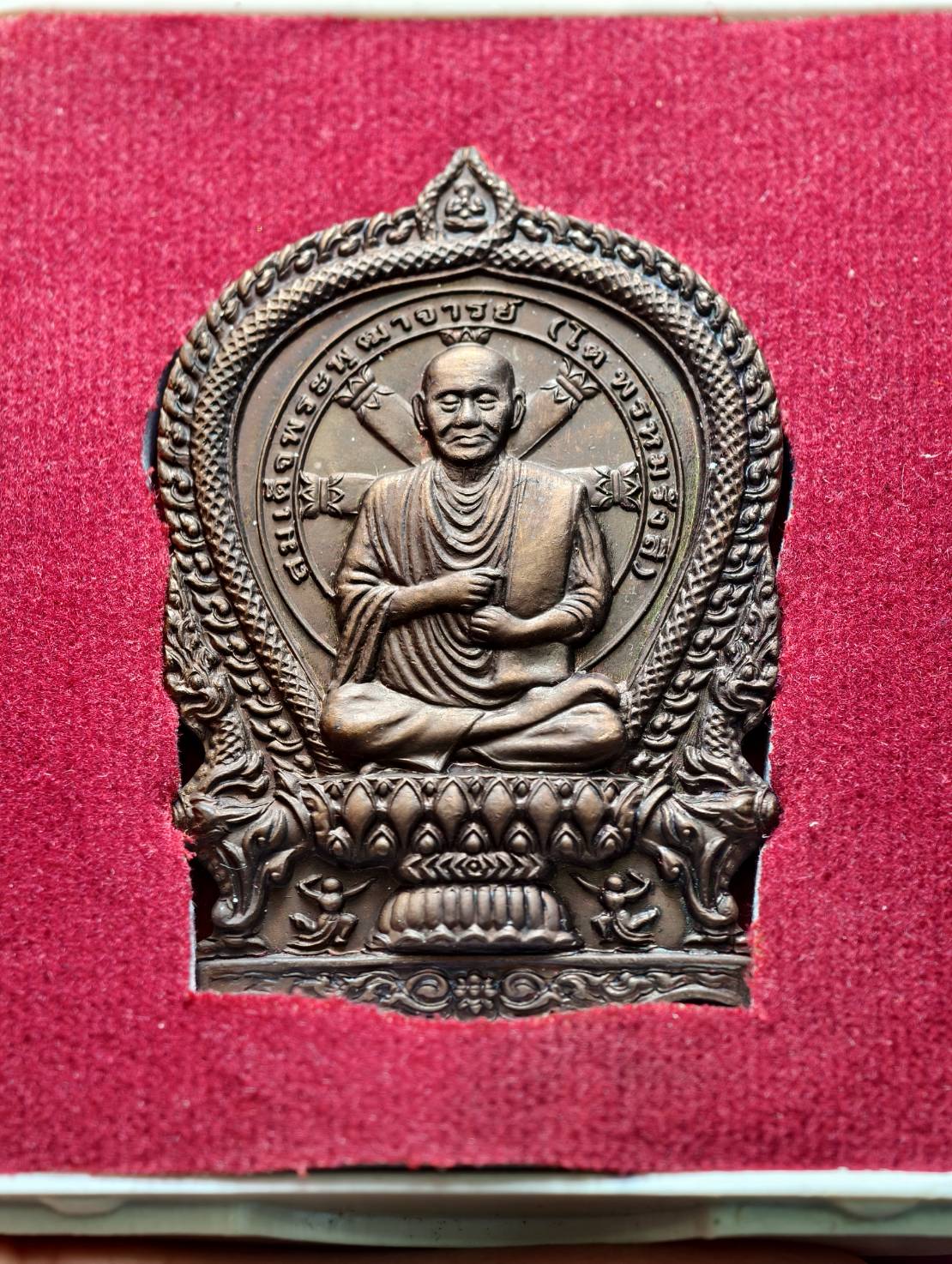 เหรียญพระพุทธไสยาสน์-สมเด็จโต รุ่นบูรณะ วัดสะตือ จ.อยุธยา พร้อมกล่อง (SKU-13688)