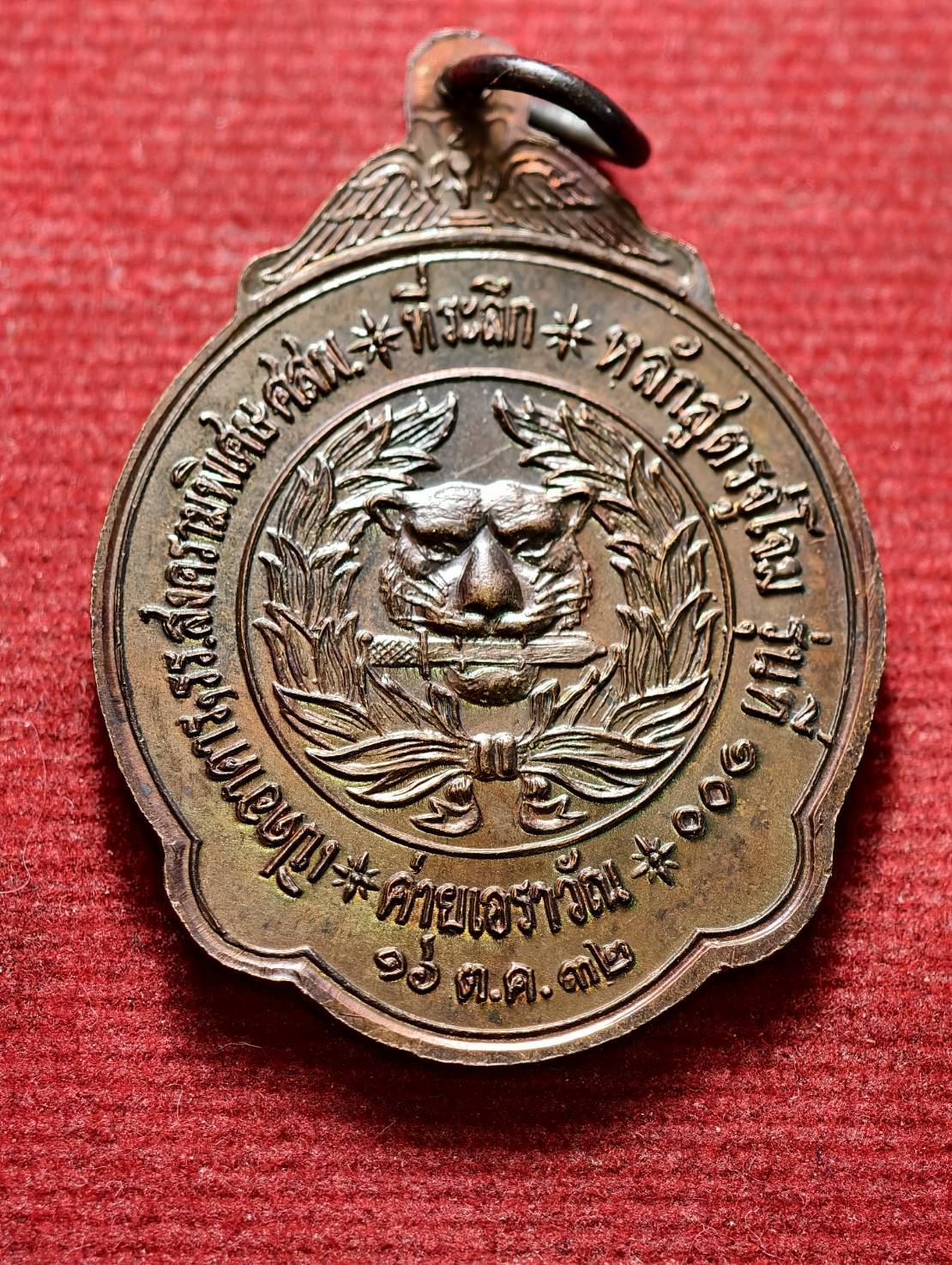 เหรียญหลวงพ่อสมชาย วัดเขาสุกิม จ.จันทบุรี ปี 2532 (SKU-13312)