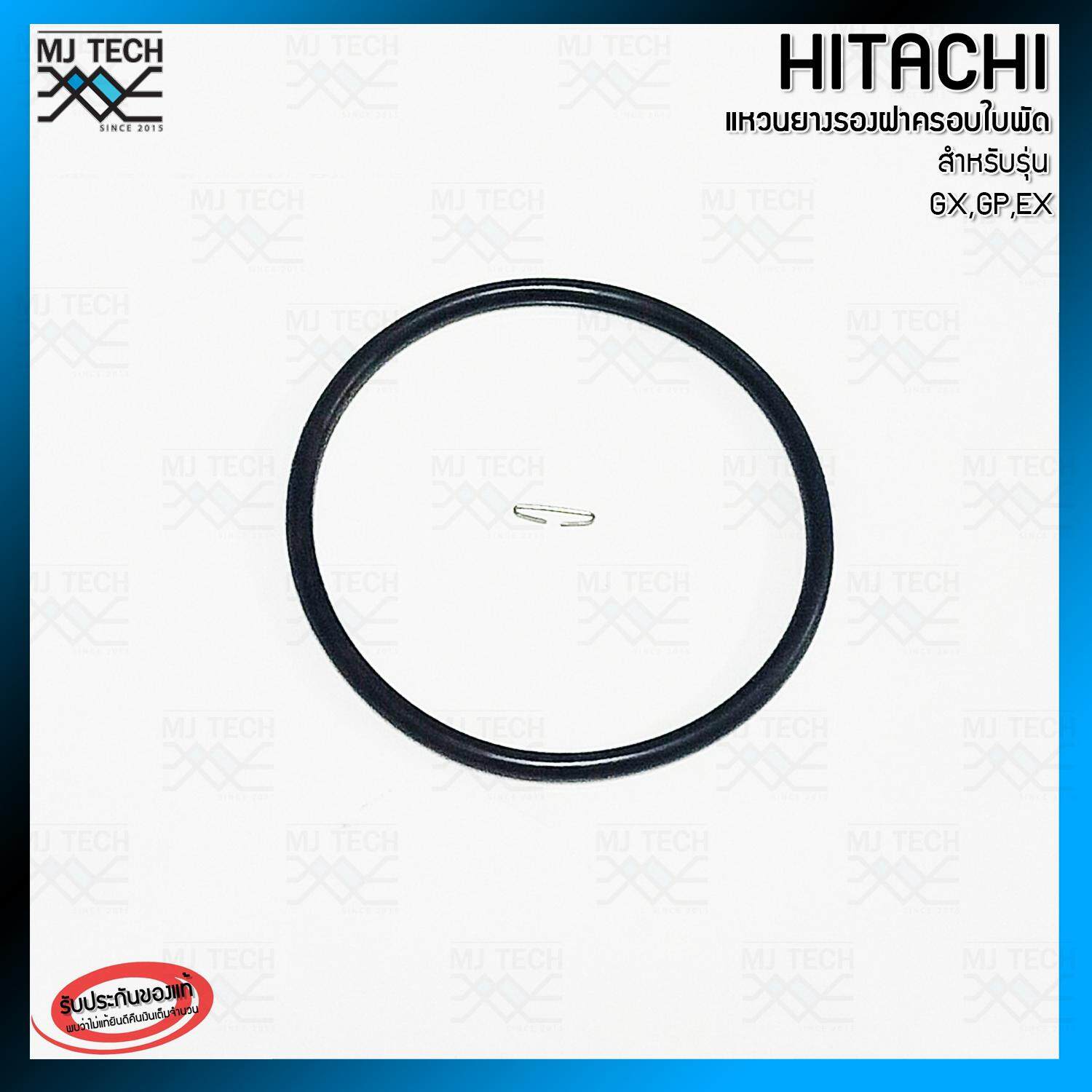 HITACHI #24 อะไหล่ปั๊มน้ำ แหวนยางรองฝาครอบใบพัด สำหรับรุ่น EX,GP,GX
