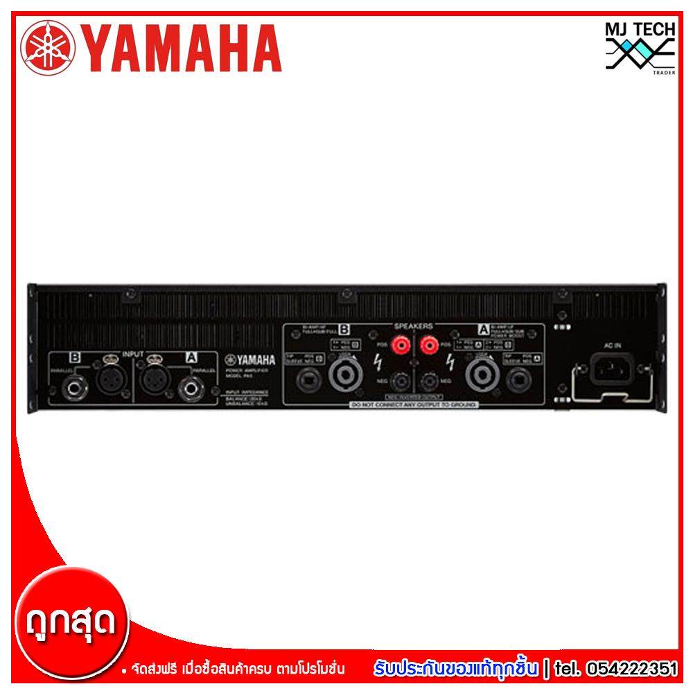 Yamaha Power Amplifier Class-D ขนาด 500W รุ่น PX5 ของแท้ 100 % (ส่งฟรี ยกเว้นเขตพิเศษ)