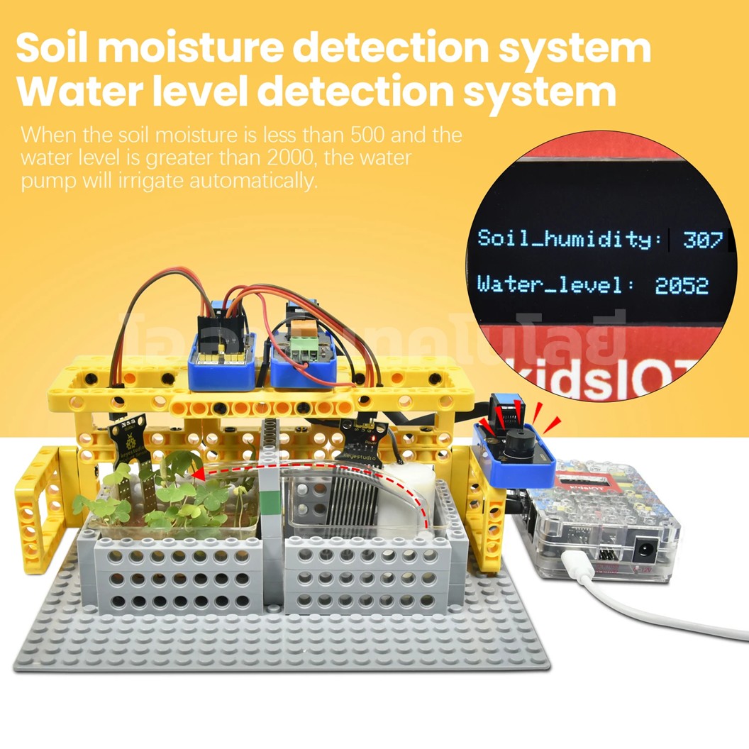 KEYESTUDIO KD3021 ชุดตัวต่อ Kidsbits Smart Farm Kit with Lego for Arduino STEM Education DIY Kit ชุดฟาร์มอัจฉริยะเพื่อการศึกษา Kidsuno ESP32