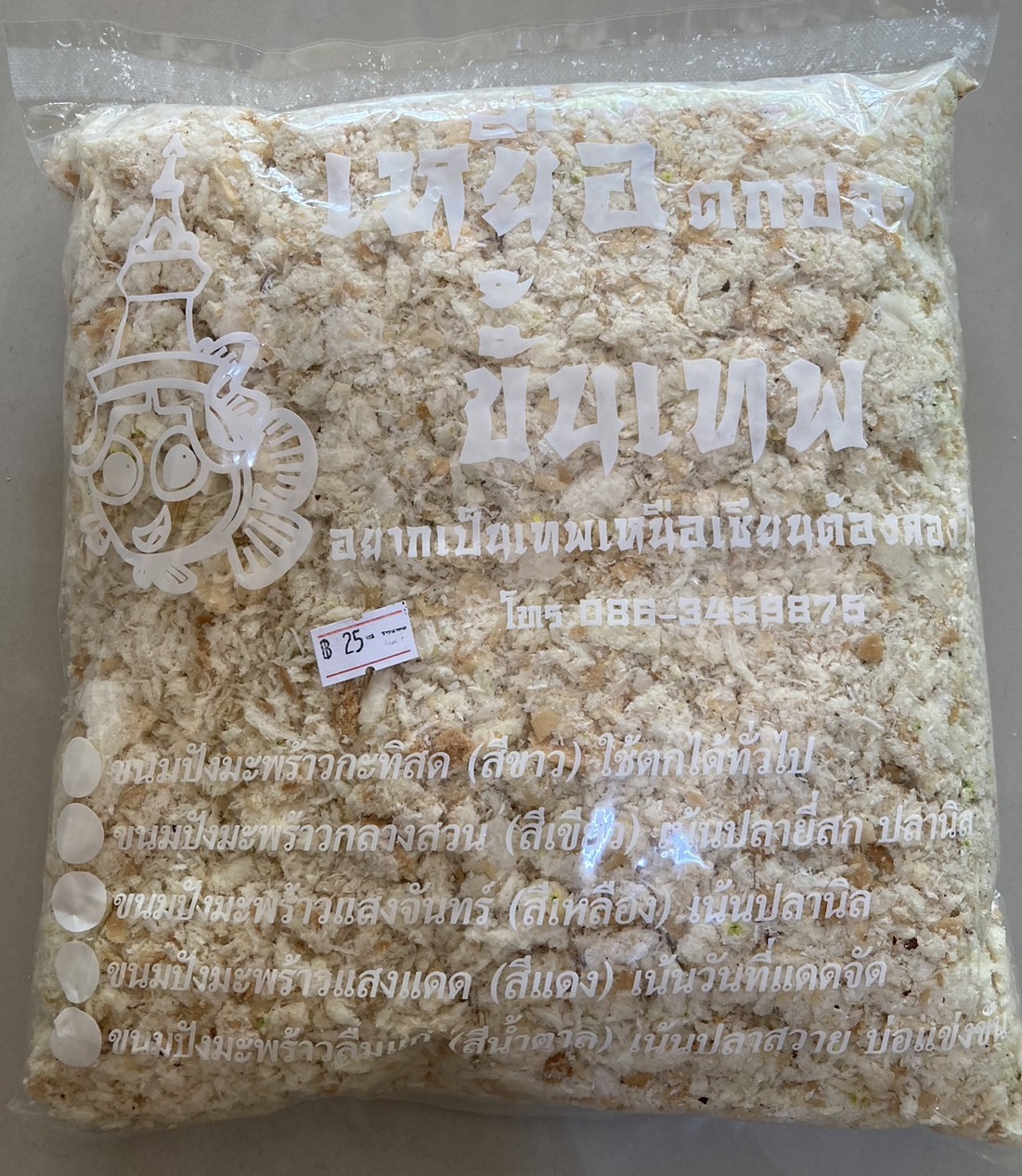 เหยื่อตกปลาอาฉี เหยื่อตกปลาหน้าดิน