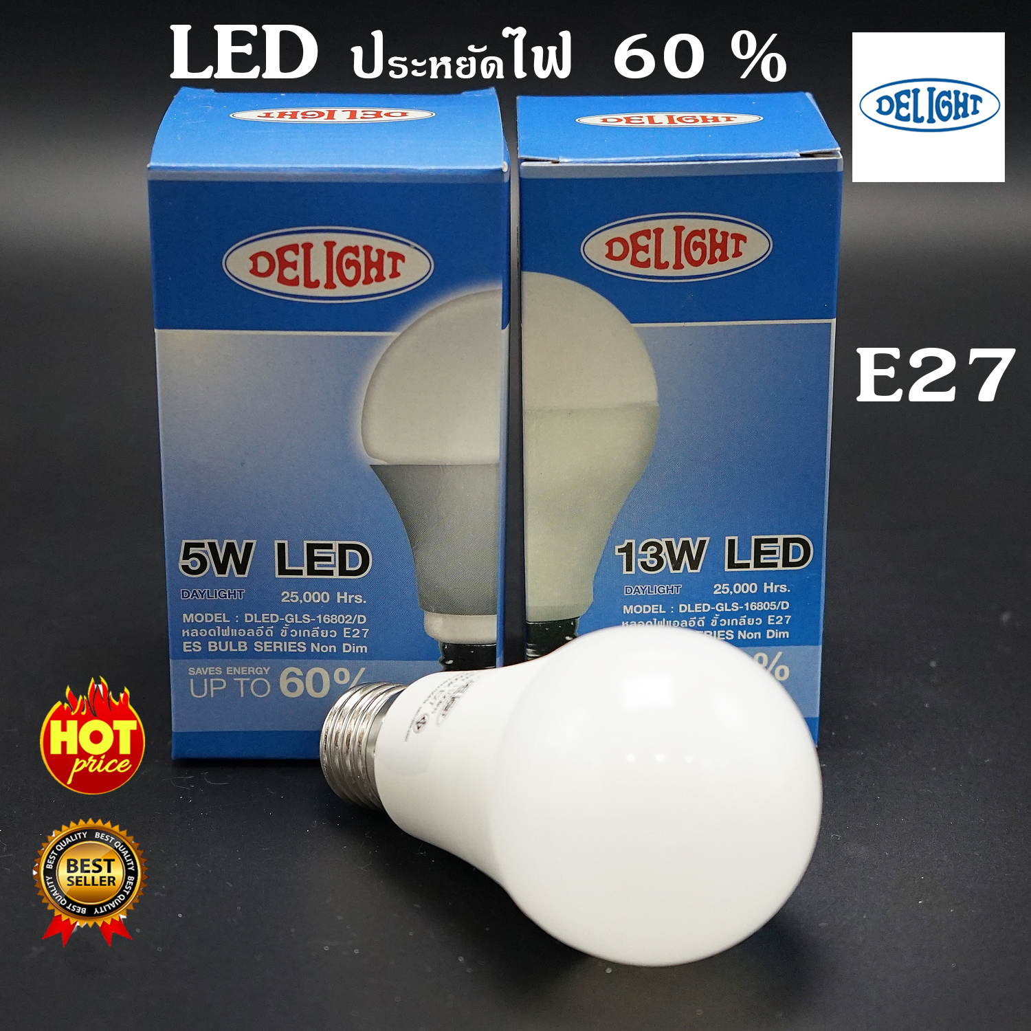 Delight หลอดไฟ LED ขั้วเกลียว E27 Daylight 6500K