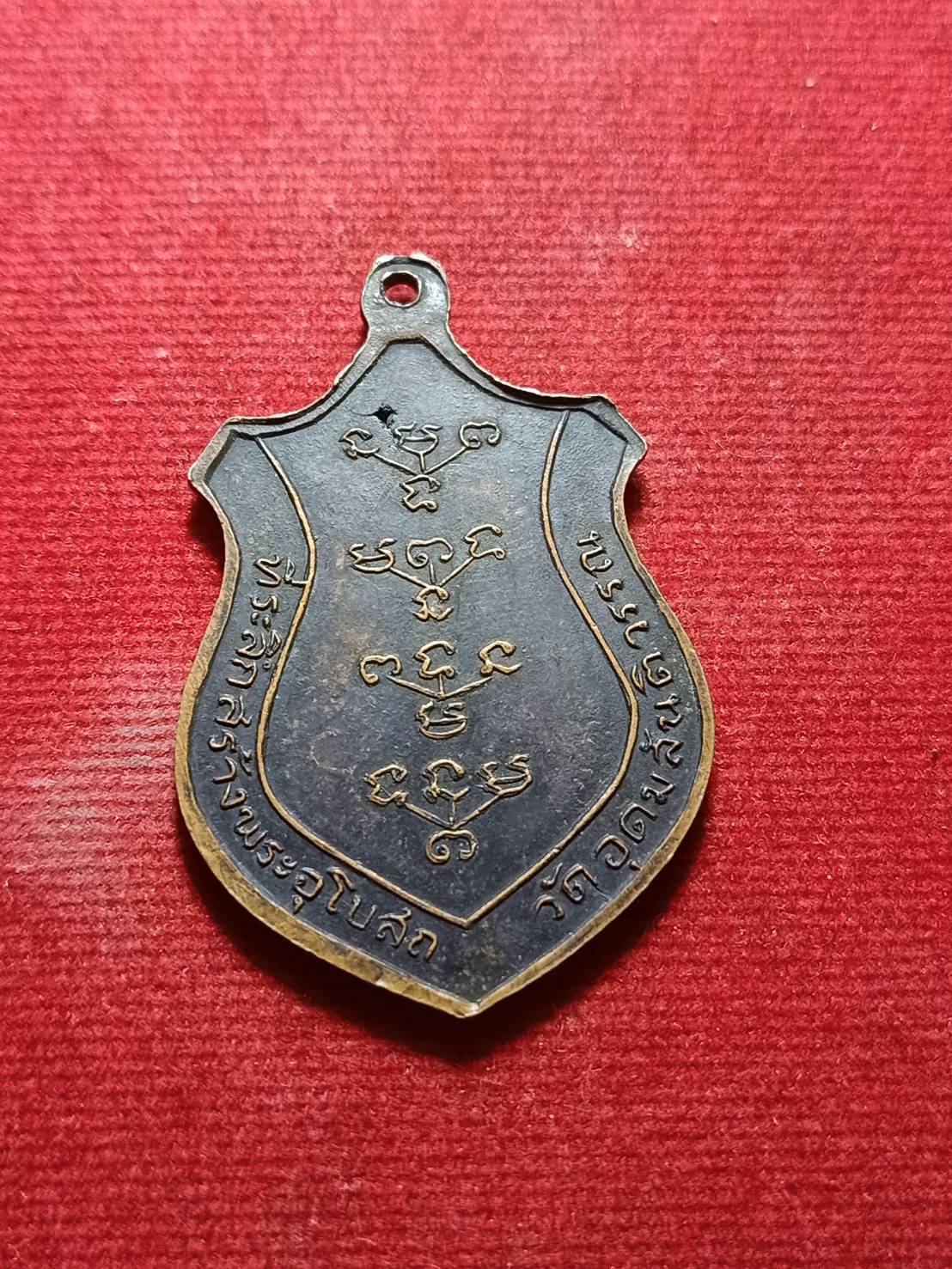 เหรียญหลวงปู่คำมี พุทธสาโร วัดถ้ำคูหาสวรรค์ จ.ลพบุรี ที่ระลึกสร้างพระอุโบสถ วัดอุดมสันติวรรณ (SKU-06299)