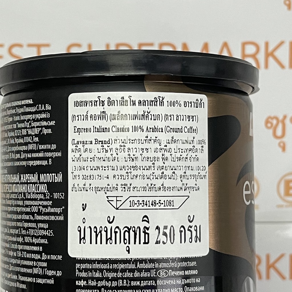 ลาวาซซา เอสเพรสโซ อิตาเลียโน กาแฟแท้คั่วบด 250 กรัม Lavazza Espresso Italiano Ground 250 g.