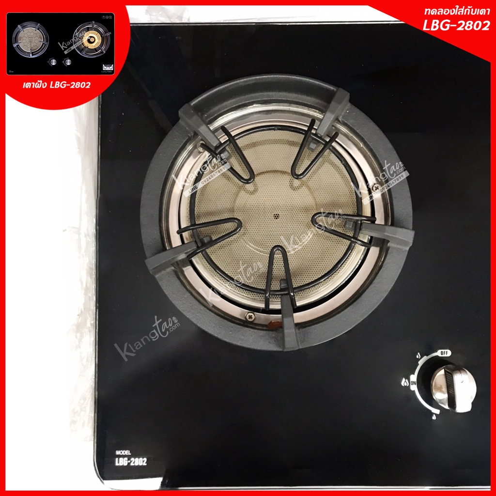 Lucky Flame มงกุฎ ขาตั้งภาชนะ วงใน 5 ขา สำหรับเตาฝัง อะไหล่เตาแก๊ส แท้