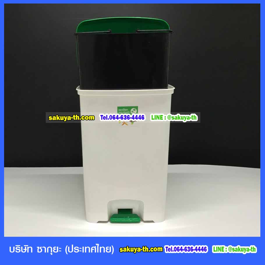 ถังขยะแยกประเภท เท้าเหยียบ ทรงเหลี่ยม 42 ลิตร