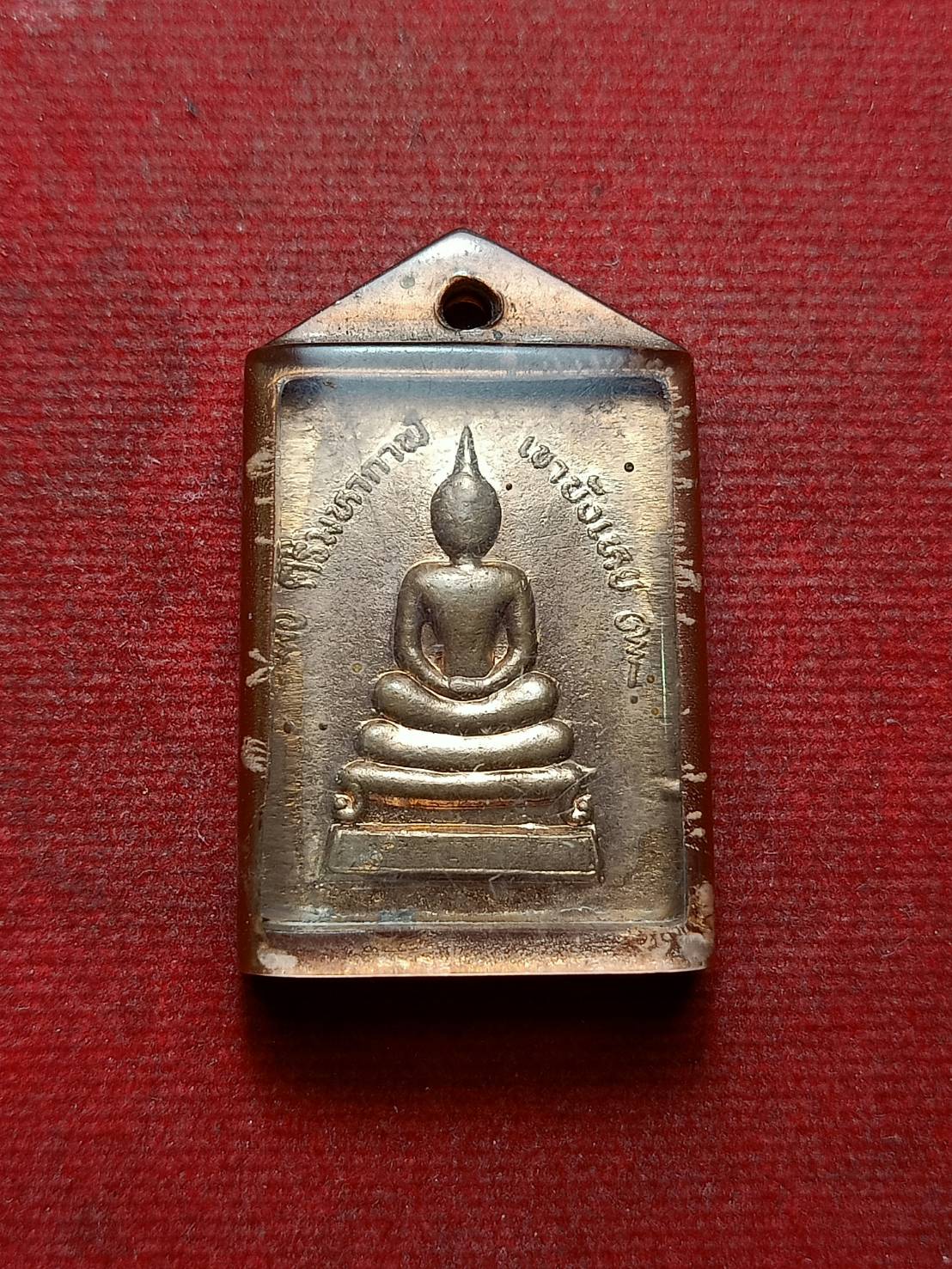 เหรียญสมเด็จสิริมหากาฬ พระอาจารย์นก วัดเขาบังเหย จ.ชัยภูมิ (SKU-08608)