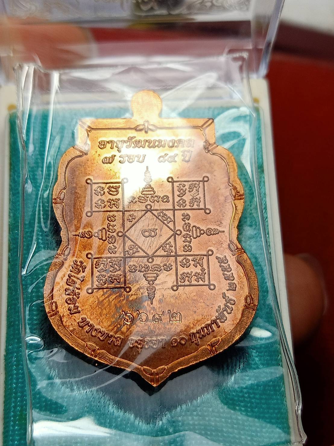 เหรียญทำบุญอายุวัฒนมงคล 84 ปี หลวงพ่อเอียด วัดไผ่ล้อม จ อยุธยา ปี2555 พร้อมกล่อง (SKU-09150)