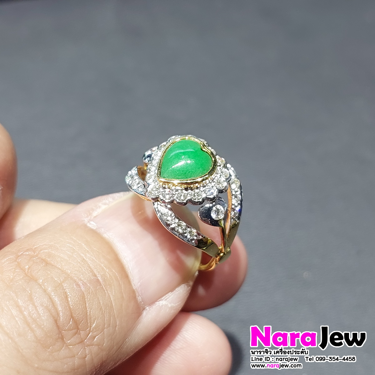 แหวนหยก รูปหัวใจล้อมเพชรแท้ แหวนหยกหลุดจำนำ