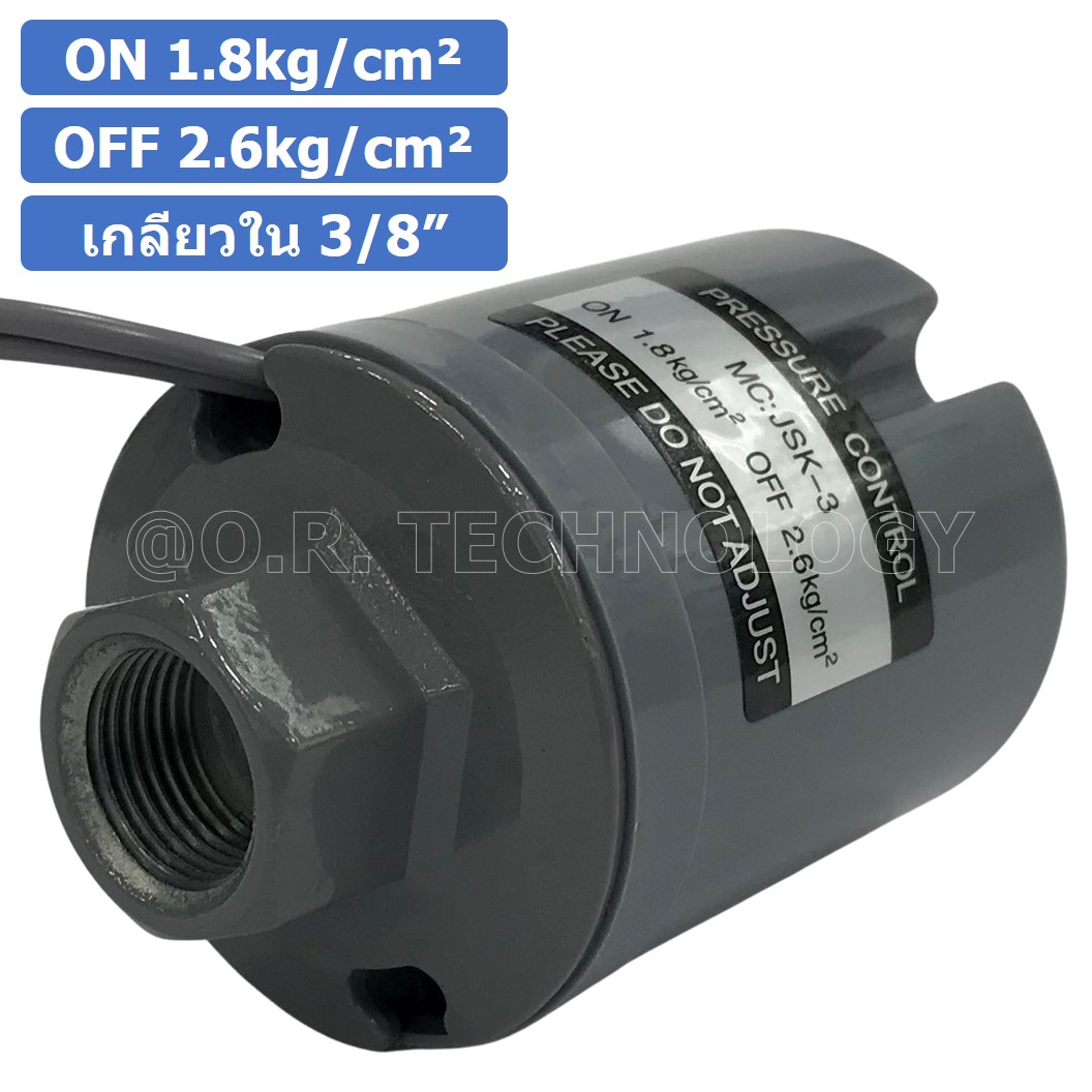JKS-3 ON 1.8kg/cm² - OFF 2.6kg/cm² สวิทช์ควบคุมแรงดัน ตัวควบคุมความดัน เกลียวใน 3/8" Pressure Switch Pressure Control Female Thread G3/8