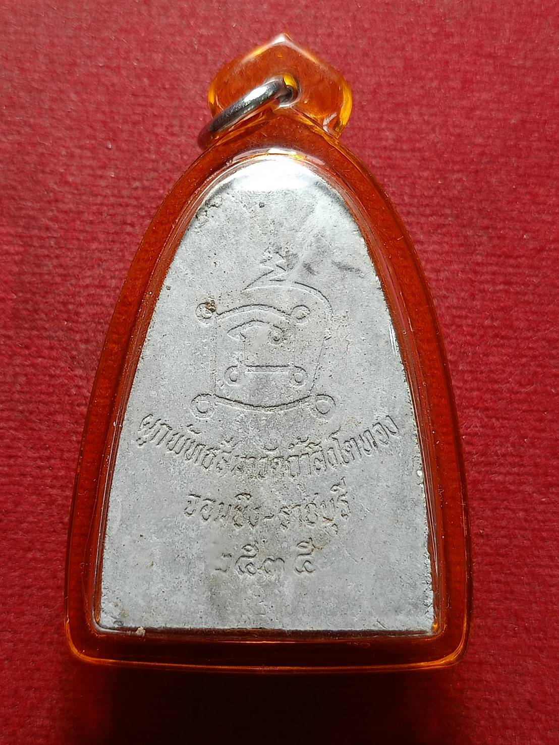 พระผงรูปเหมือนหลวงปู่โต๊ะ วัดถ้ำสิงโตทอง จ.ราชบุรี ปี 2535 (SKU-11165)