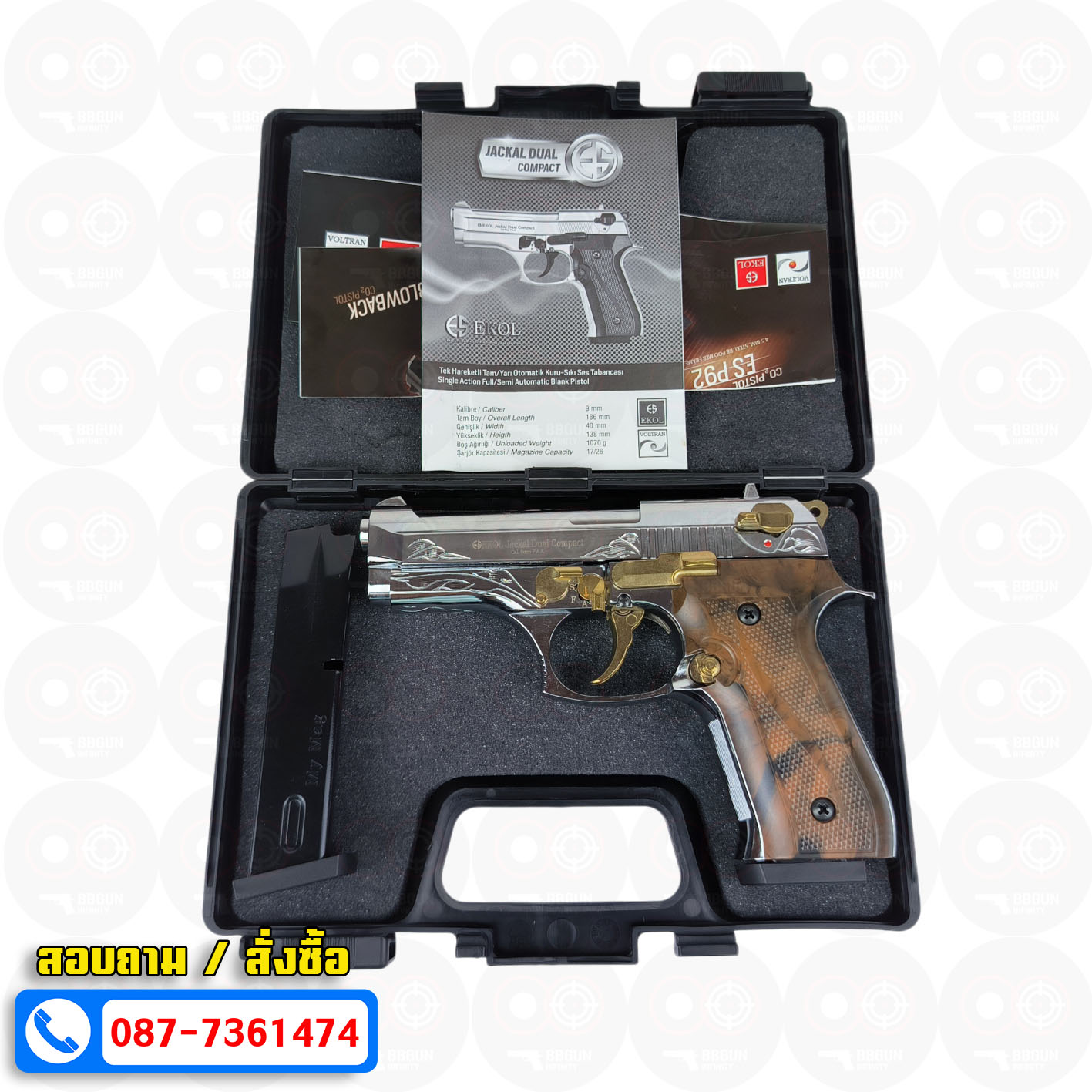 แบลงค์กัน Ekol Jackal Dual Compact 4" เงินเงา แกะลาย Full Auto blankgun (แถมกล่องใส่ปืน แม็กกาซีน 2 อัน)