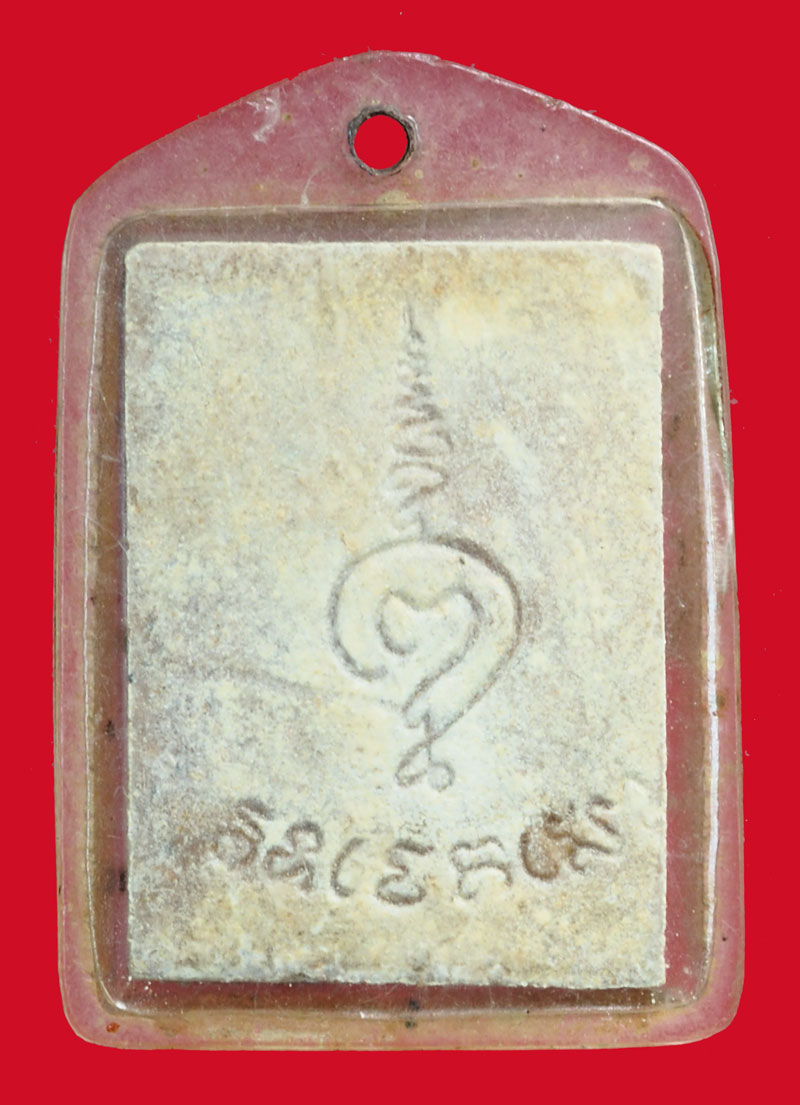 *35797 พระผงรูปเหมือนหลวงพ่อสุนทร วัดหนองสะเดา สระบุรี เลี่ยมพลาสติกเก่า 81