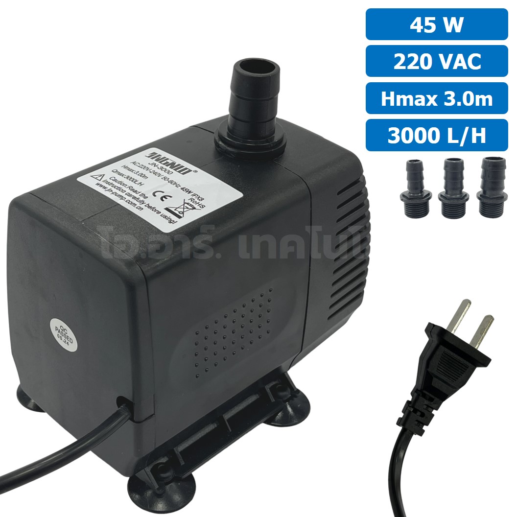 JN-3000 ปั๊มน้ำ ปั๊มแช่ ปั๊มน้ำพุ 220VAC 45W Water pump Submersible Pump JING NUO Hmax 3.0m Qmax 3000L/H JINGNUO