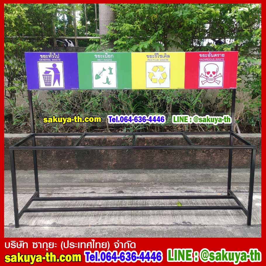 แท่นวางถังขยะ 60 ลิตร ขนาด 4 ช่อง มีแผงป้ายแผงหลัง