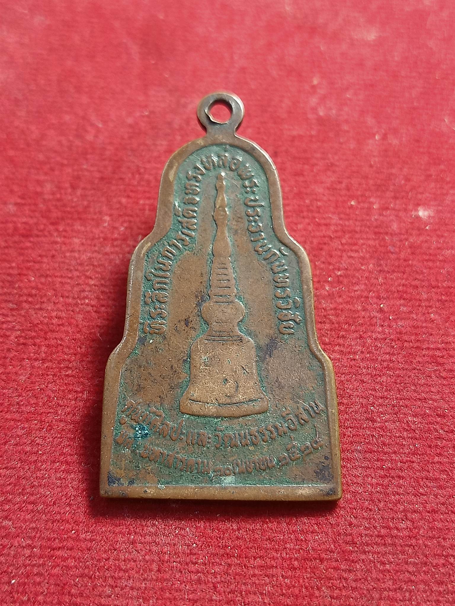 เหรียญ พระพุทธกันทรวิชัย อภิสมัยธรรมนายก "เหรียญ มศว.24" จ.มหาสารคาม(SKU-01458)