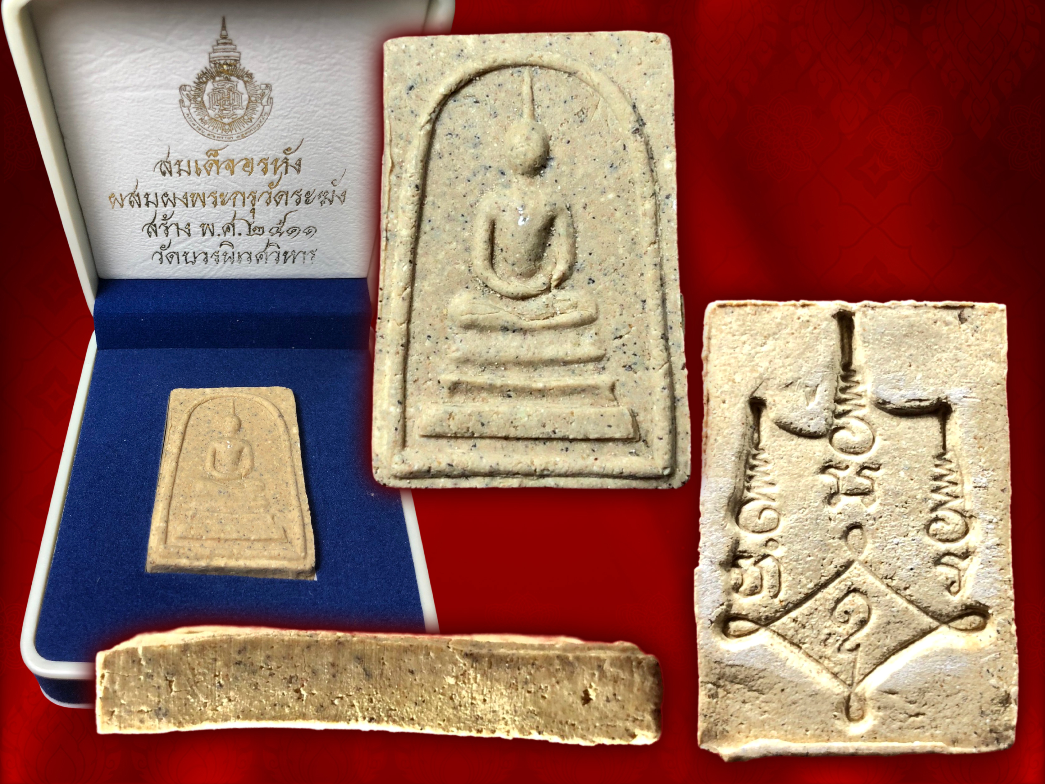 พระสมเด็จอรหัง หลังยันต์ ปี 2511 พระดี มวลสารสุดยอดครบเครื่องครับ หายากสุดๆ องค์ที่ 1