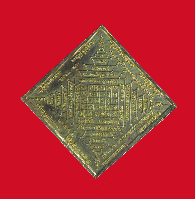 *31850 เหรียญข้าวหลามตัด วัดพัฒนาธรรมาราม ลพบุรี กระหลั่ยทอง 10