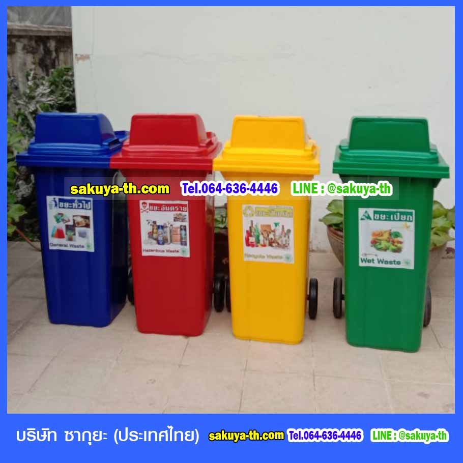 ถังขยะแยกประเภท พร้อมล้อเข็น 120 ลิตร ฝา 1 ช่องทิ้ง
