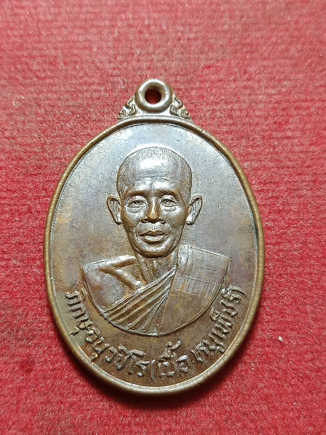 เหรียญหลวงพ่อเชื้อ หนูเพ็ชร วัดชัยพฤกษ์มาลา ตลิ่งชัน กทม. (SKU-10327)