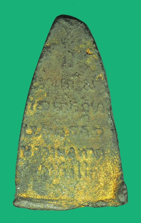 ขายแล้ว*38432 พระหลวงปู่ทวดหลังตัวหนังสือ พิมพ์สองขอบ หลวงพ่อทาบ วัดกระบกขึ้นผึ้ง ระยอง 67