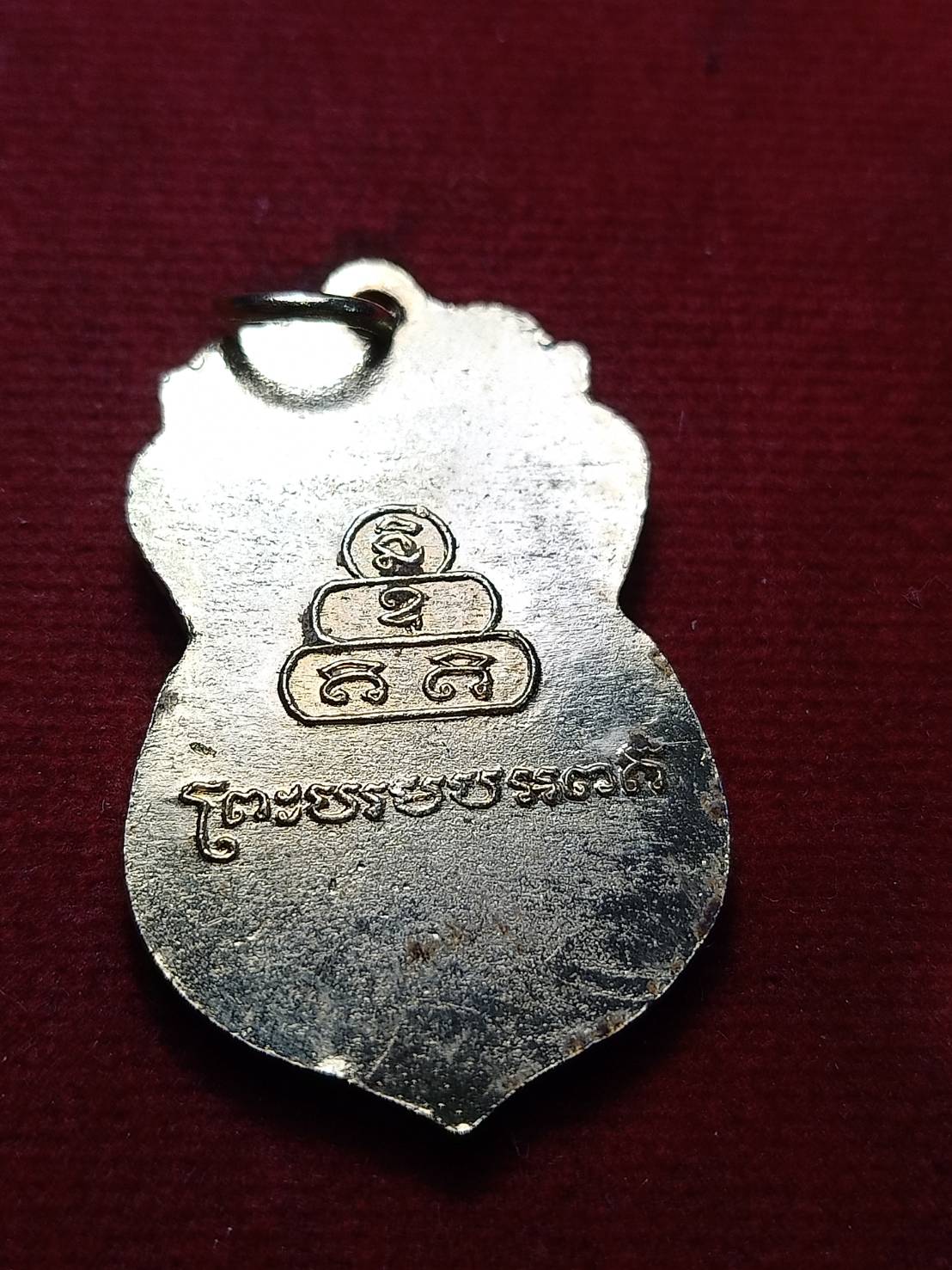 เหรียญภูเขาทอง วัดสระเกศราชวรมหาวิหาร กรุงเทพมหานคร ปี 2497 (SKU-12493)