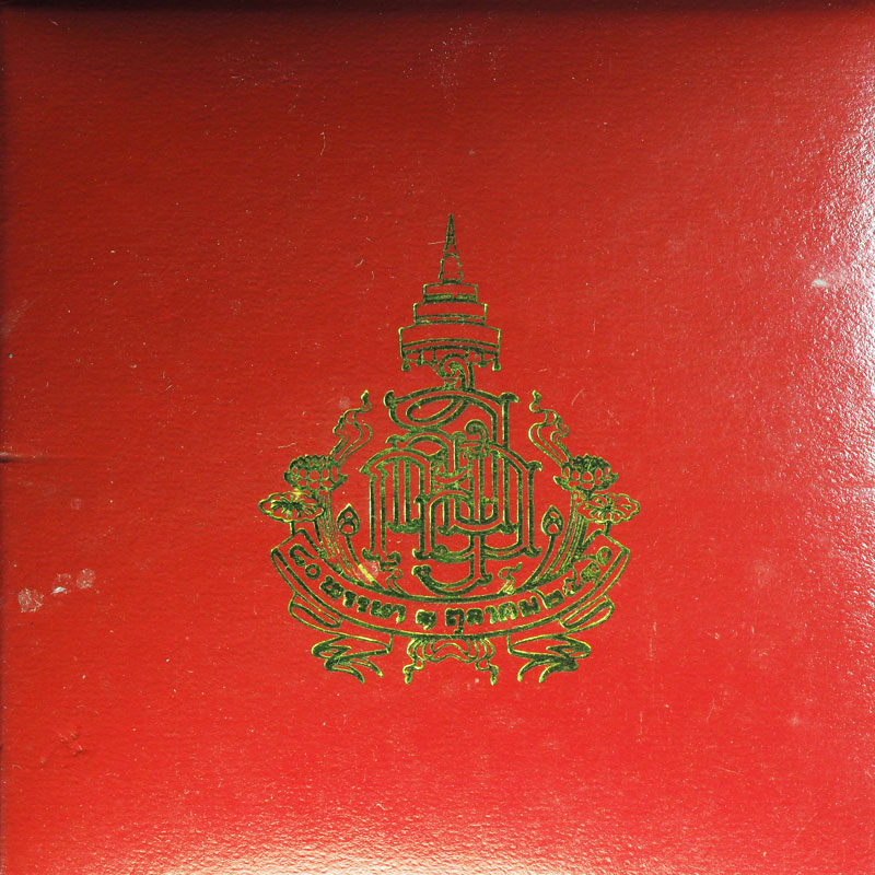 *31500 พระปิดตา 80 พรรษา สมเด็จญาณสังวร วัดบวรนิเวศ ปี 2536 กล่องเดิม 6