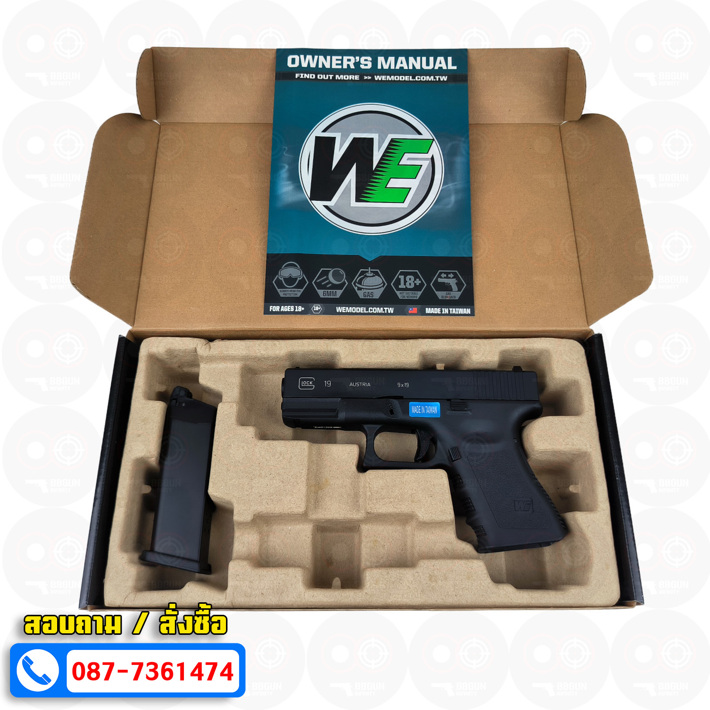 บีบีกันอัดแก๊ส WE Glock 19 Gen 3 สีดำ BB GUN