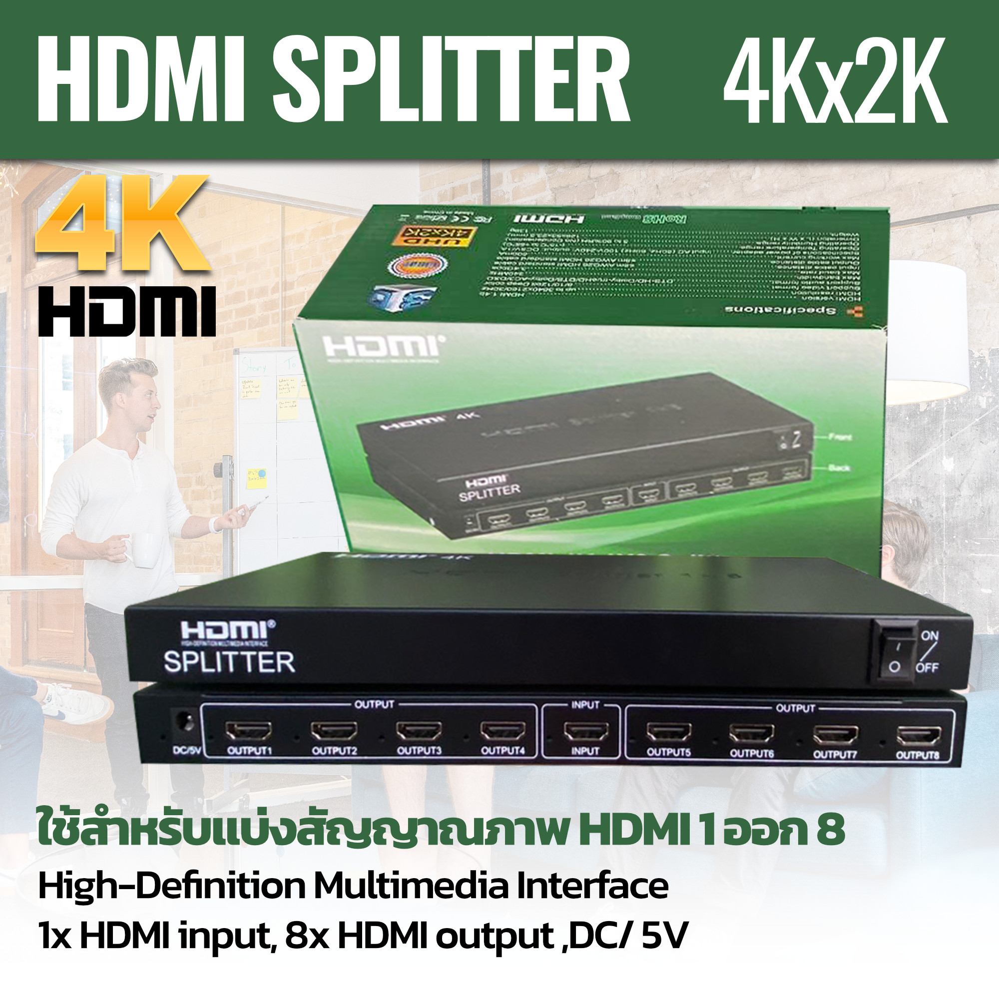 HDMI SPLITTER 1 OUT 8 4Kx2K กล่องแยกสัญญาณHDMI 1ออก8