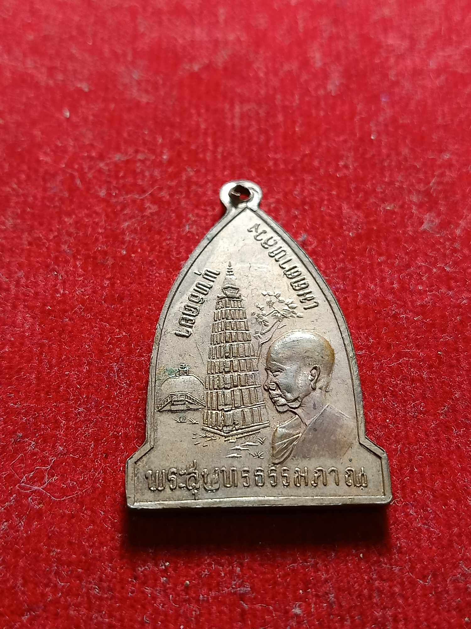 เหรียญพระสุนทรธรรมภาณ พุทธคยา เมตตาหลวง หลังพระพุทธ สำนักปฏิบัติแสงธรรมส่องชีวิต จ.สระบุรี (SKU-04405)