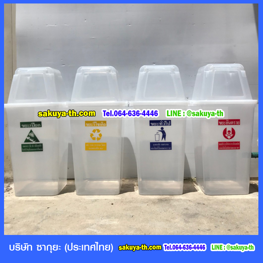 ถังขยะ,ถังขยะ กทม.,ถังขยะแยกประเภท,ถังขยะทรงกลม,ถังขยะพลาสติก,ที่ใส่ขยะ,ถังขยะ 4 สี,ถังขยะใหญ่