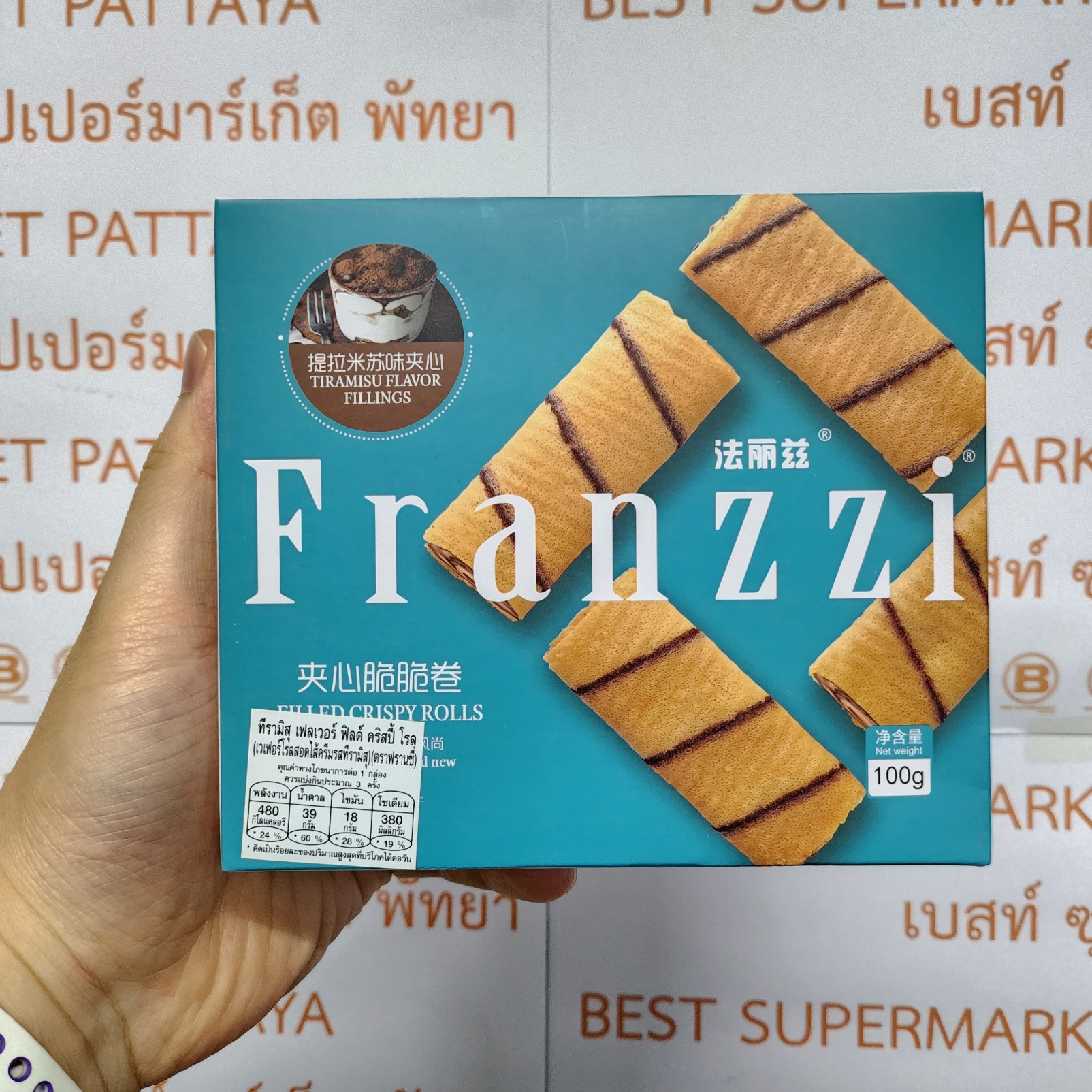 ฟรานซี่ เวเฟอร์ โรล สอดไส้ 100 กรัม Franzzi Filled Crispy Rolls 100 g.