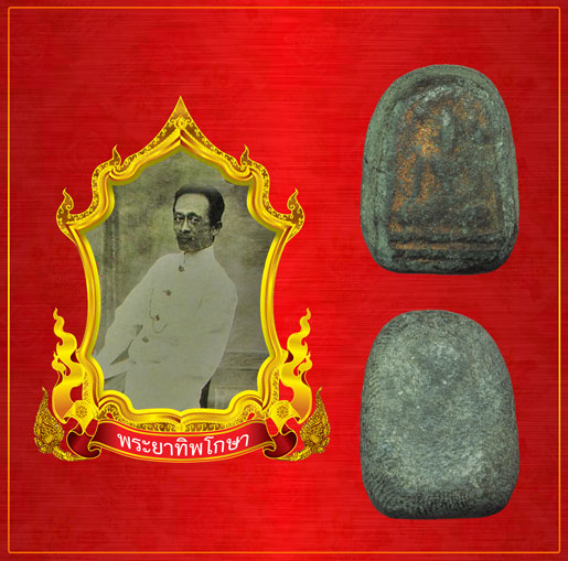 *33961 พระผงใบลานพิมพ์พระพุทธ พิมพ์ลักษณะเหมือน เจ้าคุณโกษาทิพย์ เก่าลองพิจารณาดูครั้บ 13