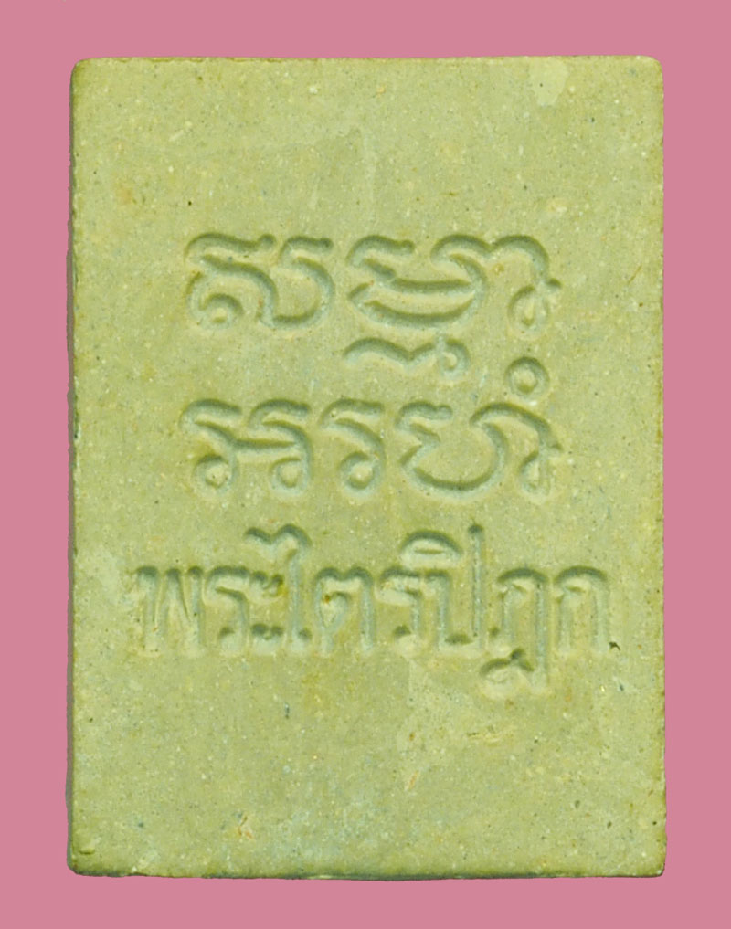 *37963 พระผงของขวัญ วัดปากน้ำ รุ่น 6 พระไตรปิฏก กรุงเทพ 9